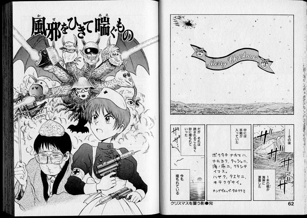 [西川魯介] 昇天コマンド
