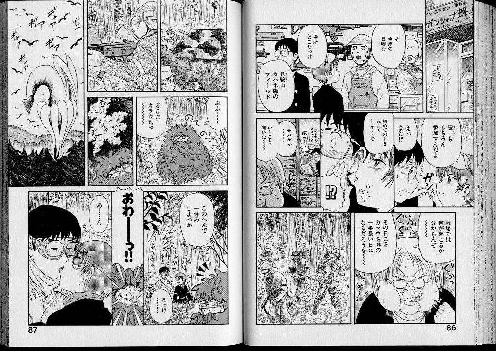 [西川魯介] 昇天コマンド