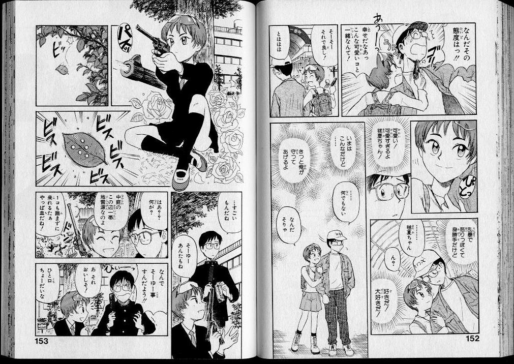 [西川魯介] 昇天コマンド
