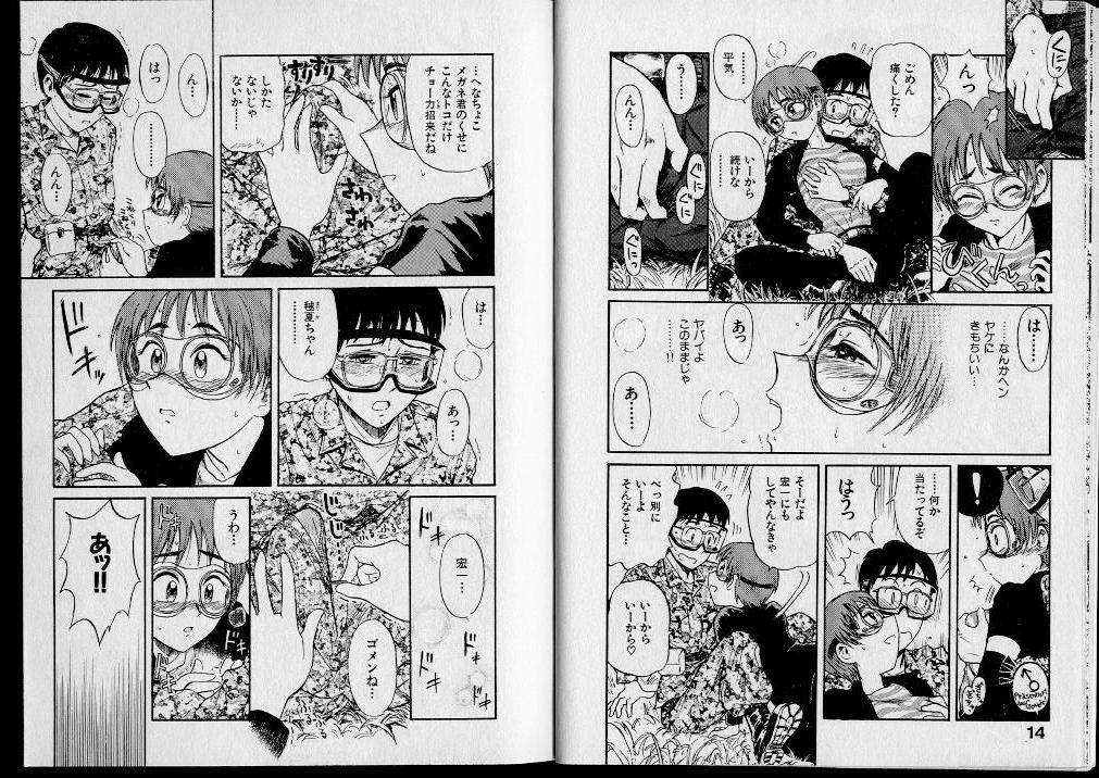 [西川魯介] 昇天コマンド