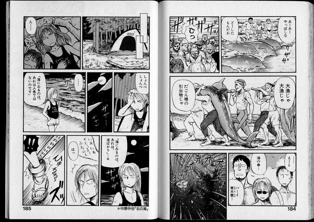 [西川魯介] 昇天コマンド