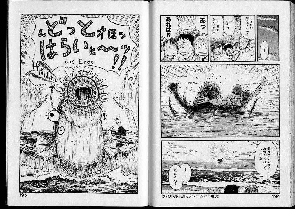 [西川魯介] 昇天コマンド