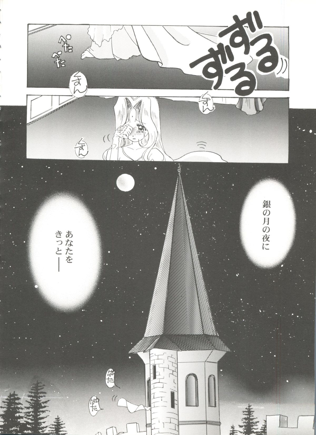 [アンソロジー] 美少女同人誌バトル 1