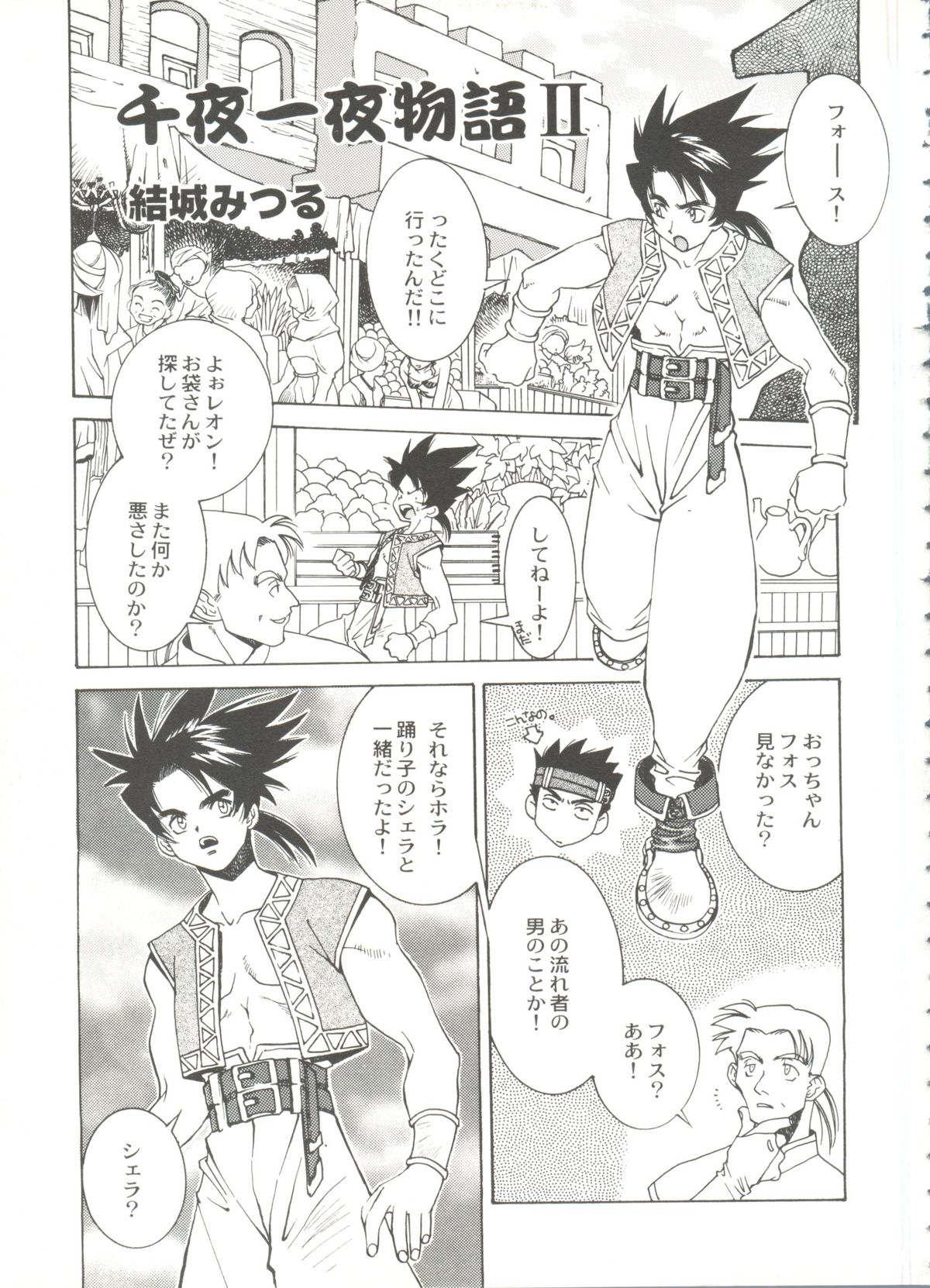 [アンソロジー] 美少女同人誌バトル 1