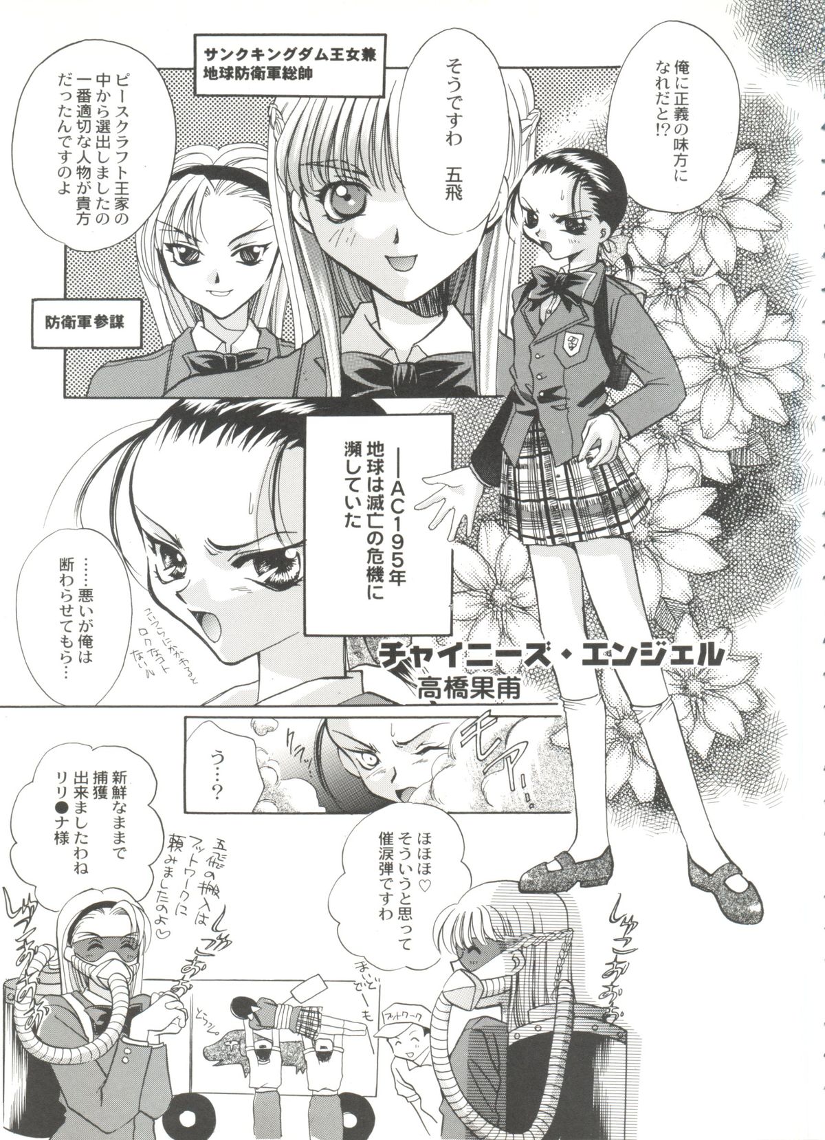 [アンソロジー] 美少女同人誌バトル 1