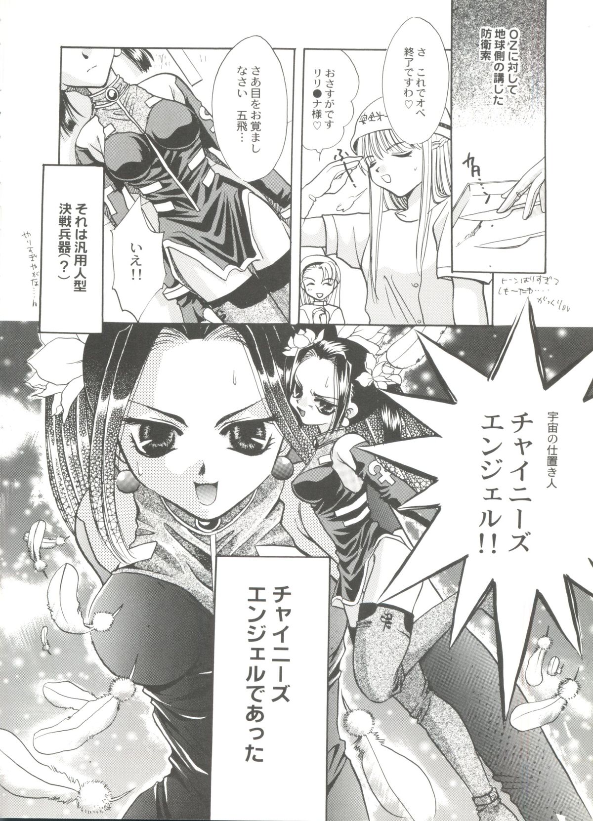 [アンソロジー] 美少女同人誌バトル 1