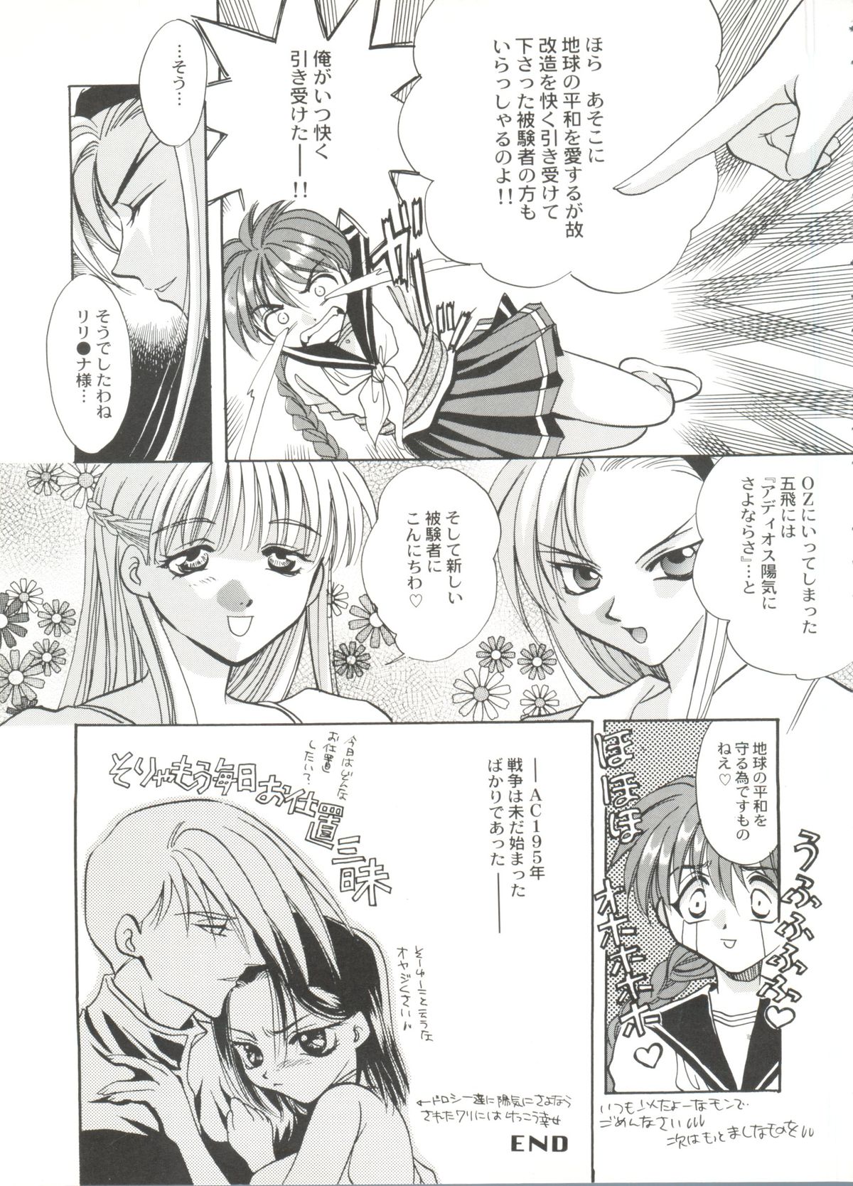 [アンソロジー] 美少女同人誌バトル 1