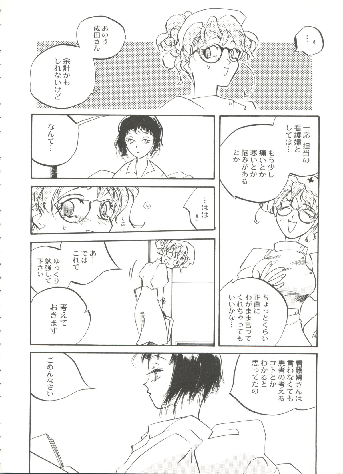 [アンソロジー] 美少女同人誌バトル 1