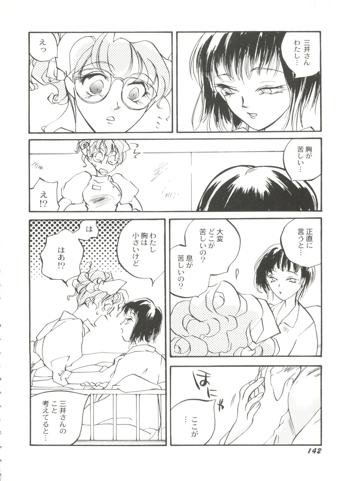 [アンソロジー] 美少女同人誌バトル 1