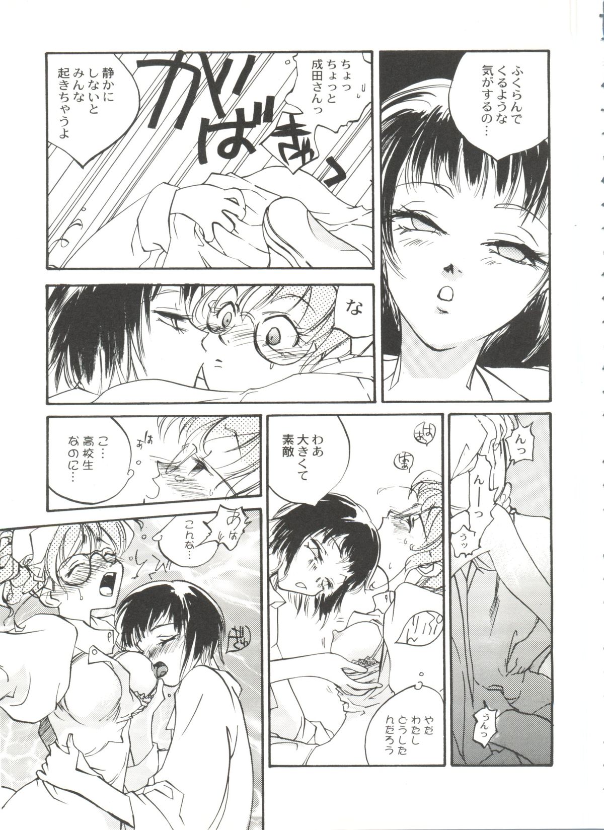 [アンソロジー] 美少女同人誌バトル 1