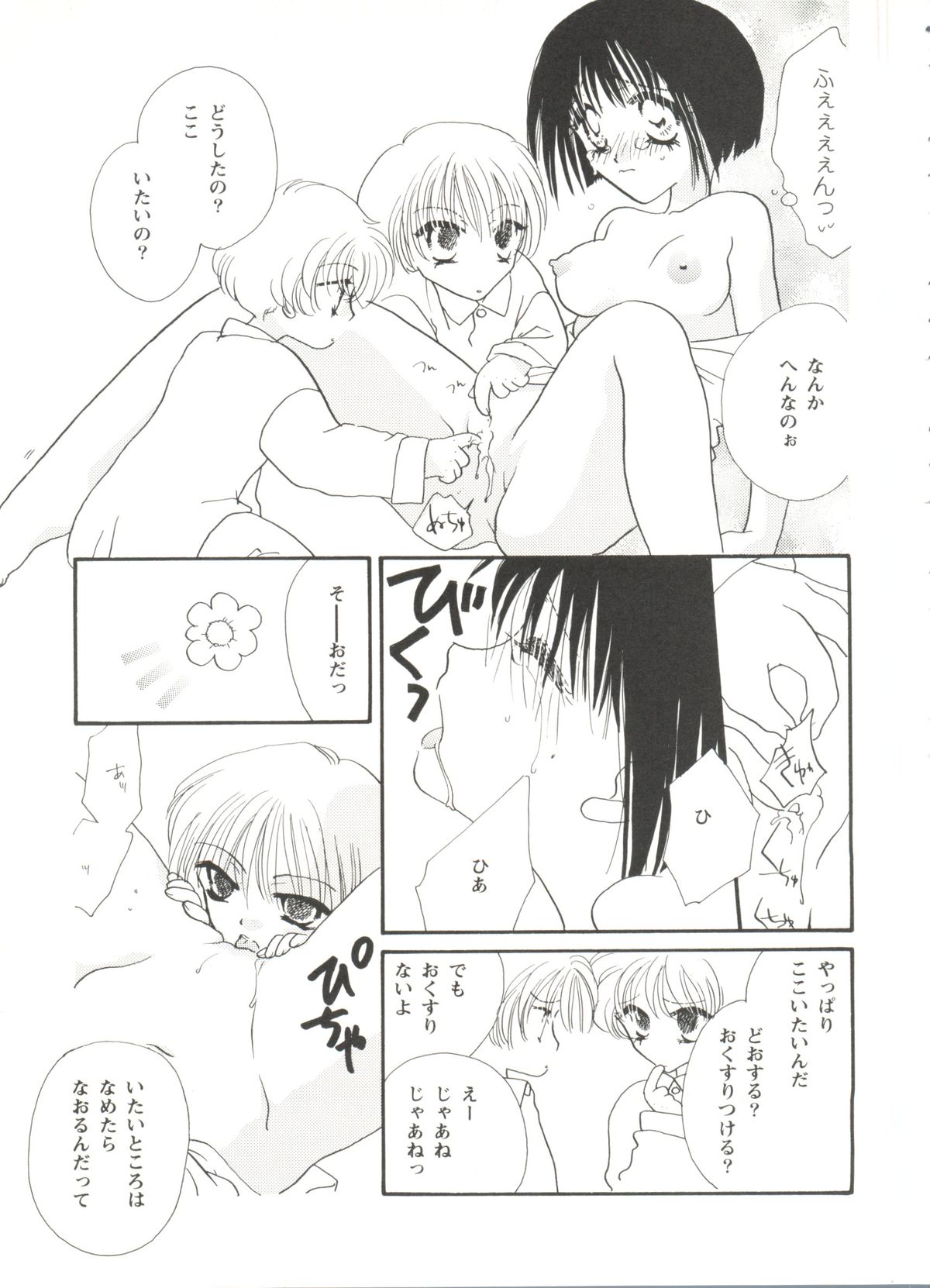 [アンソロジー] 美少女同人誌バトル 1