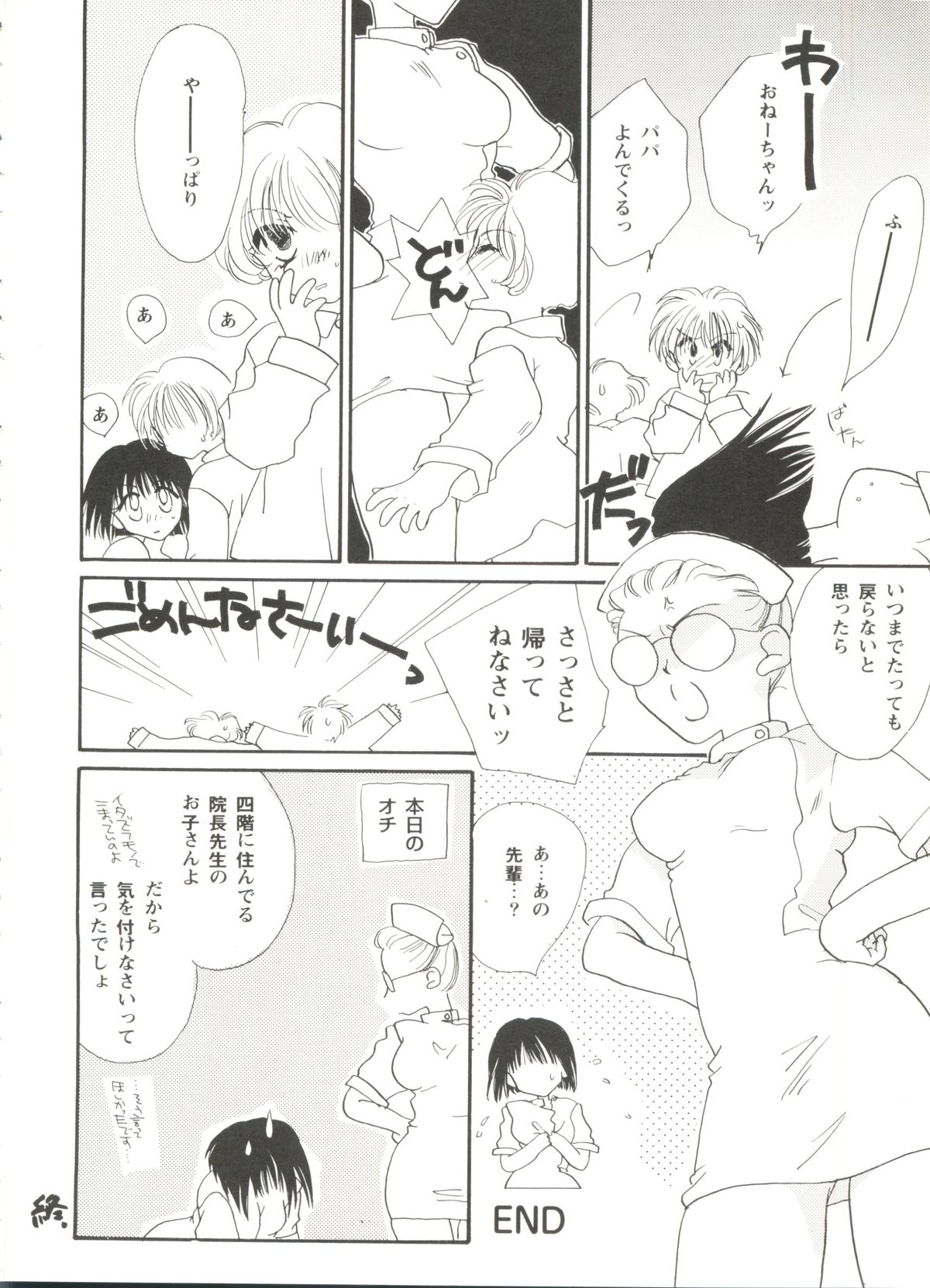 [アンソロジー] 美少女同人誌バトル 1