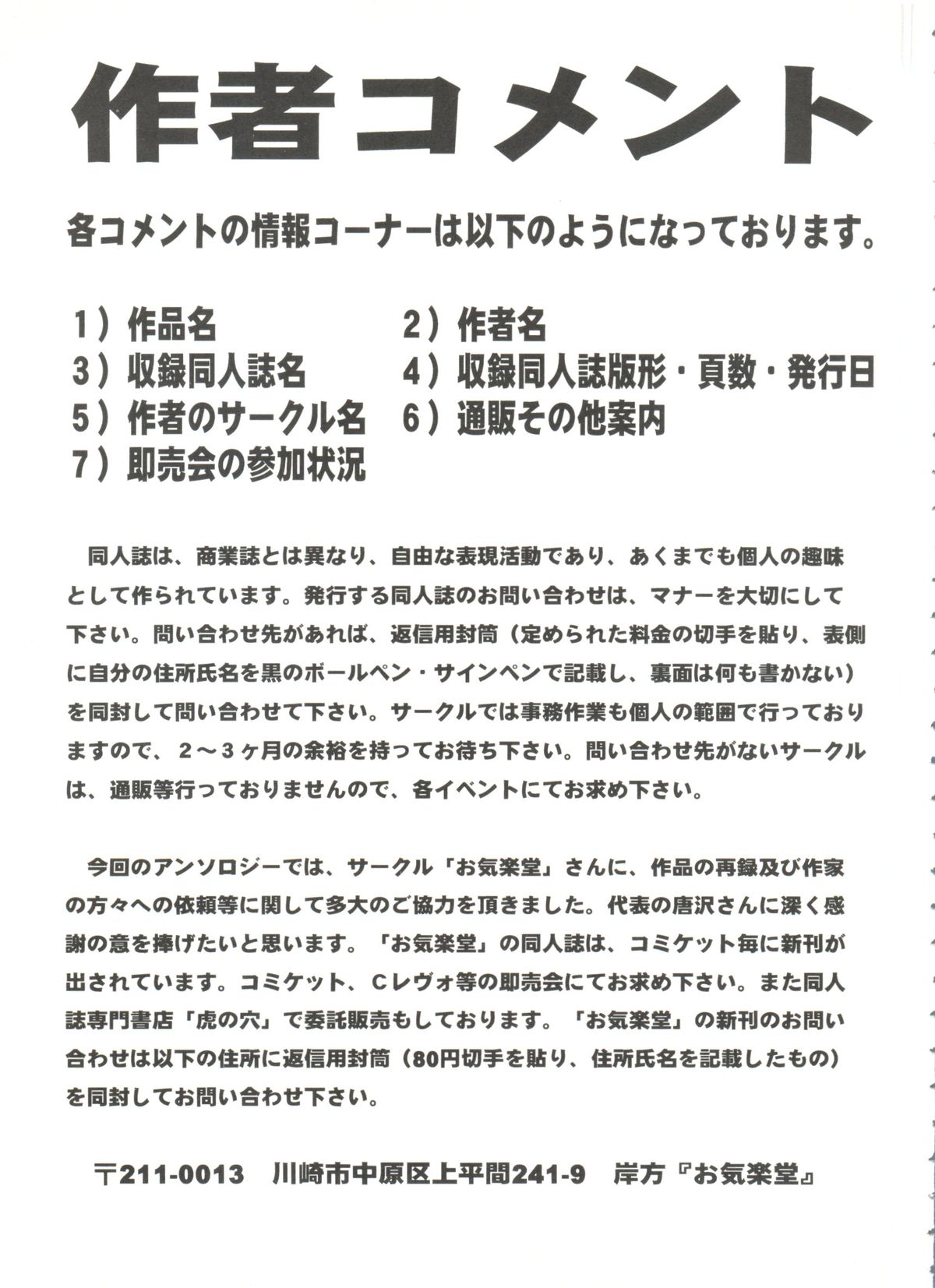 [アンソロジー] 美少女同人誌バトル 1