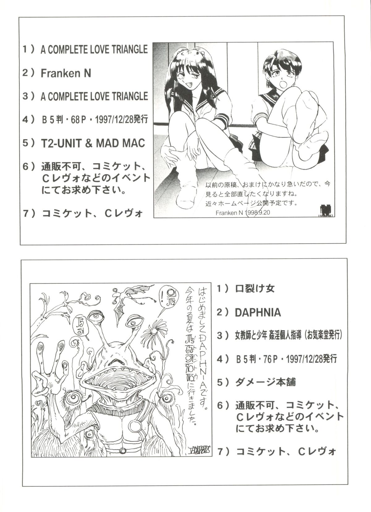 [アンソロジー] 美少女同人誌バトル 1