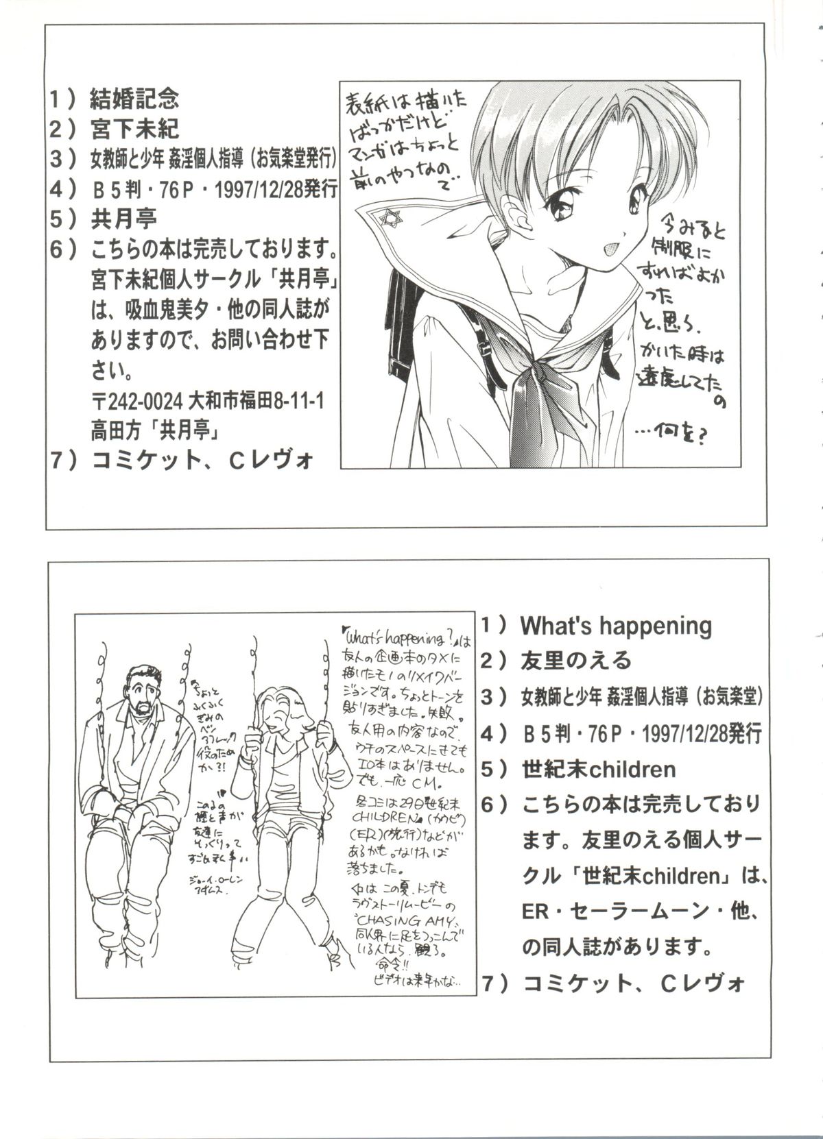 [アンソロジー] 美少女同人誌バトル 1