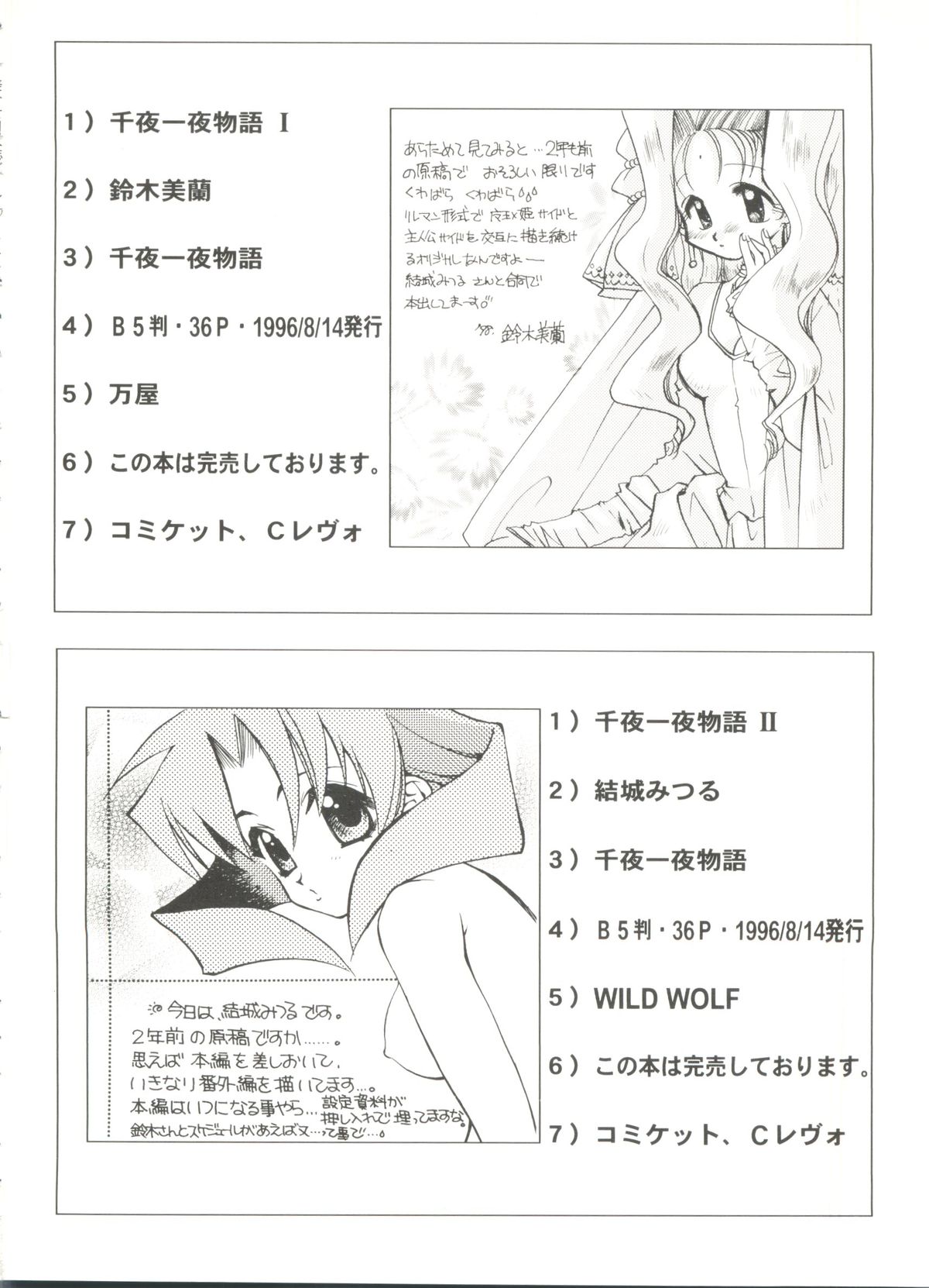 [アンソロジー] 美少女同人誌バトル 1
