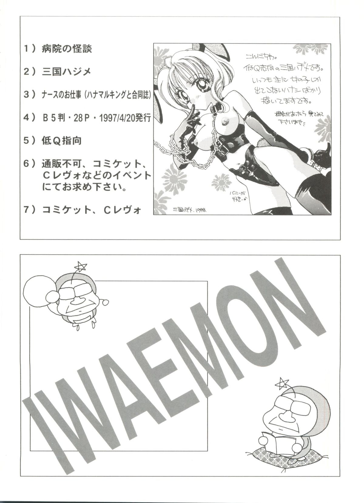 [アンソロジー] 美少女同人誌バトル 1