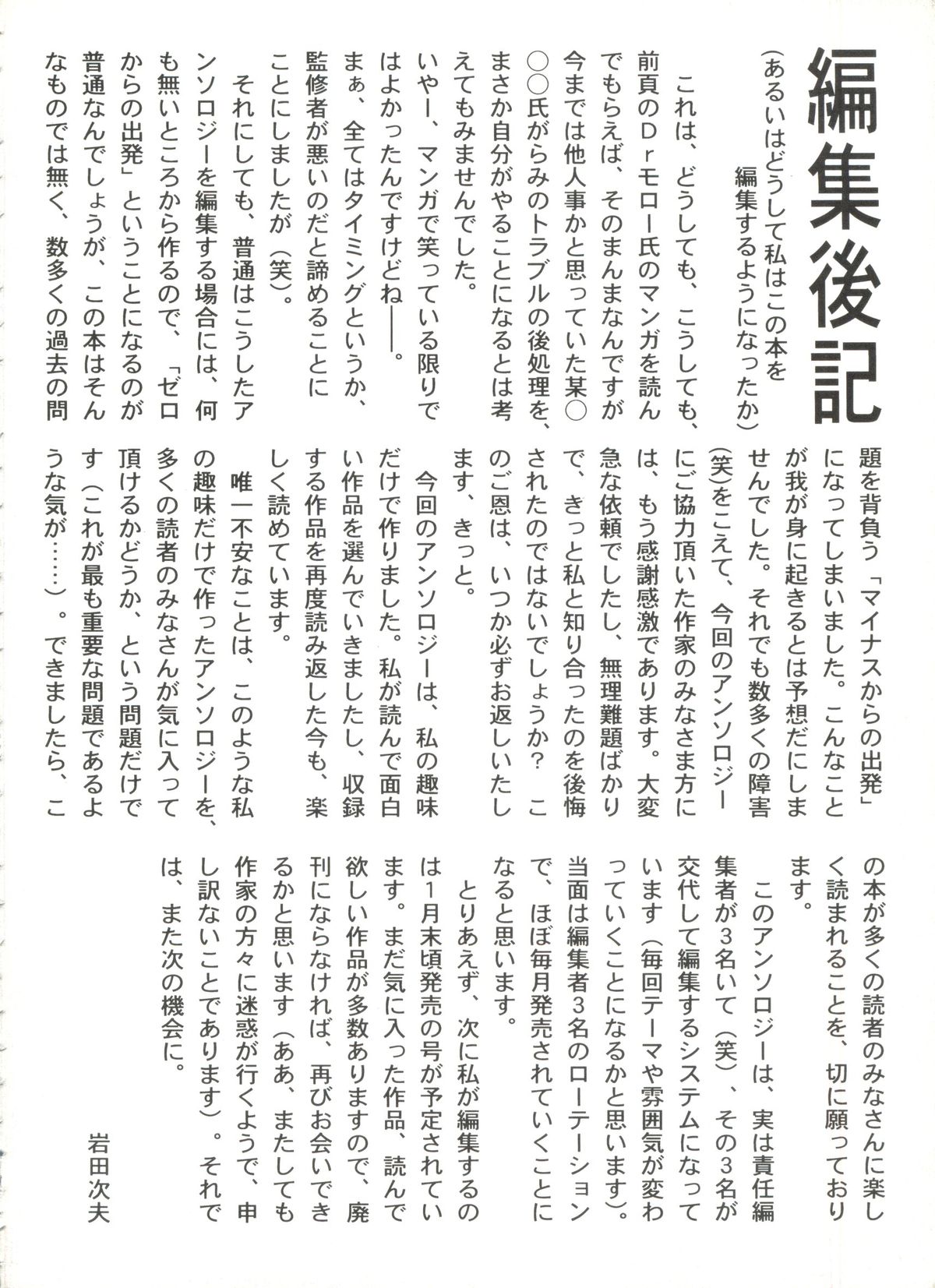 [アンソロジー] 美少女同人誌バトル 1