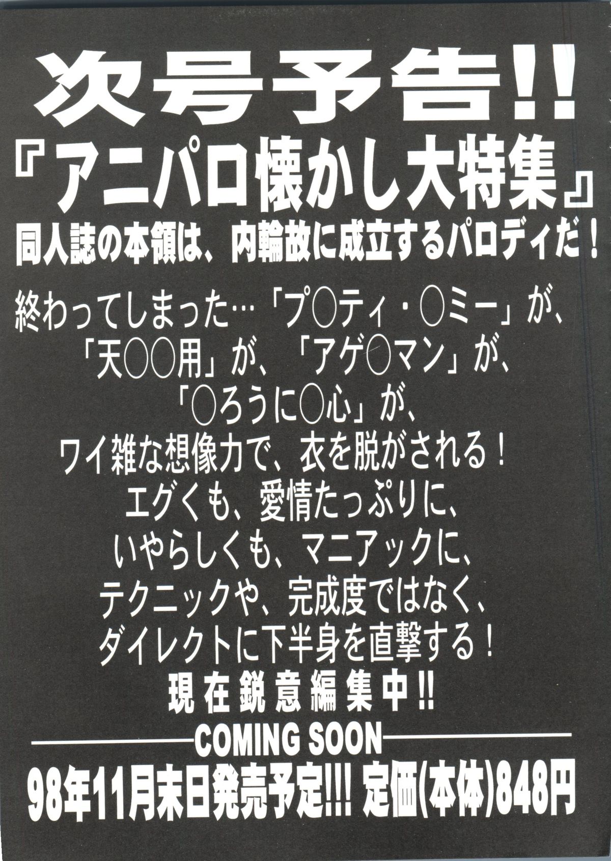 [アンソロジー] 美少女同人誌バトル 1