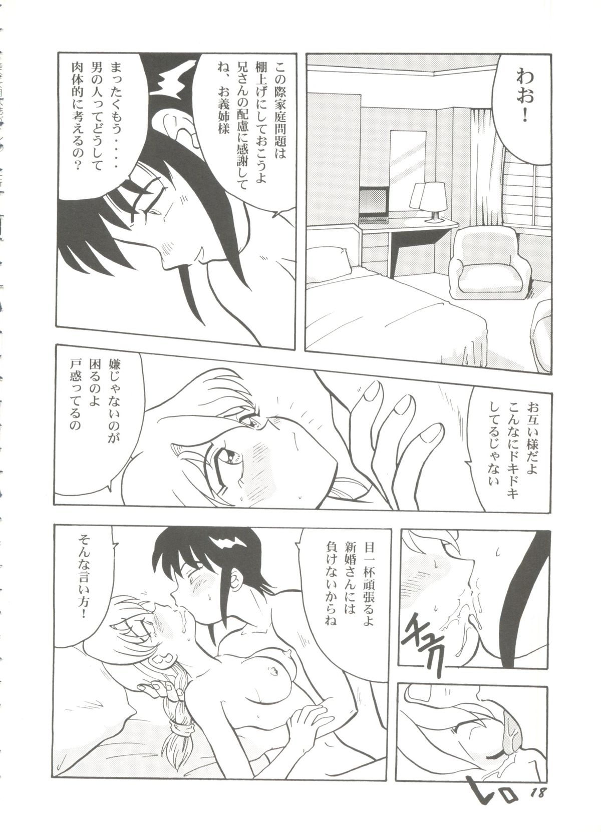 [アンソロジー] 美少女同人誌バトル 1