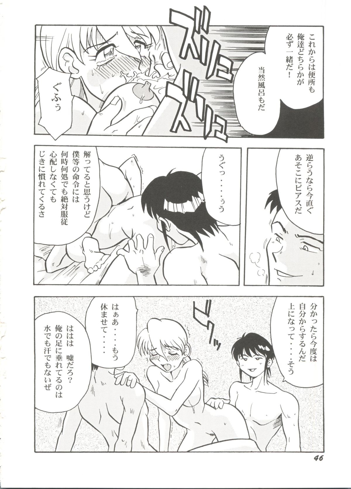 [アンソロジー] 美少女同人誌バトル 1