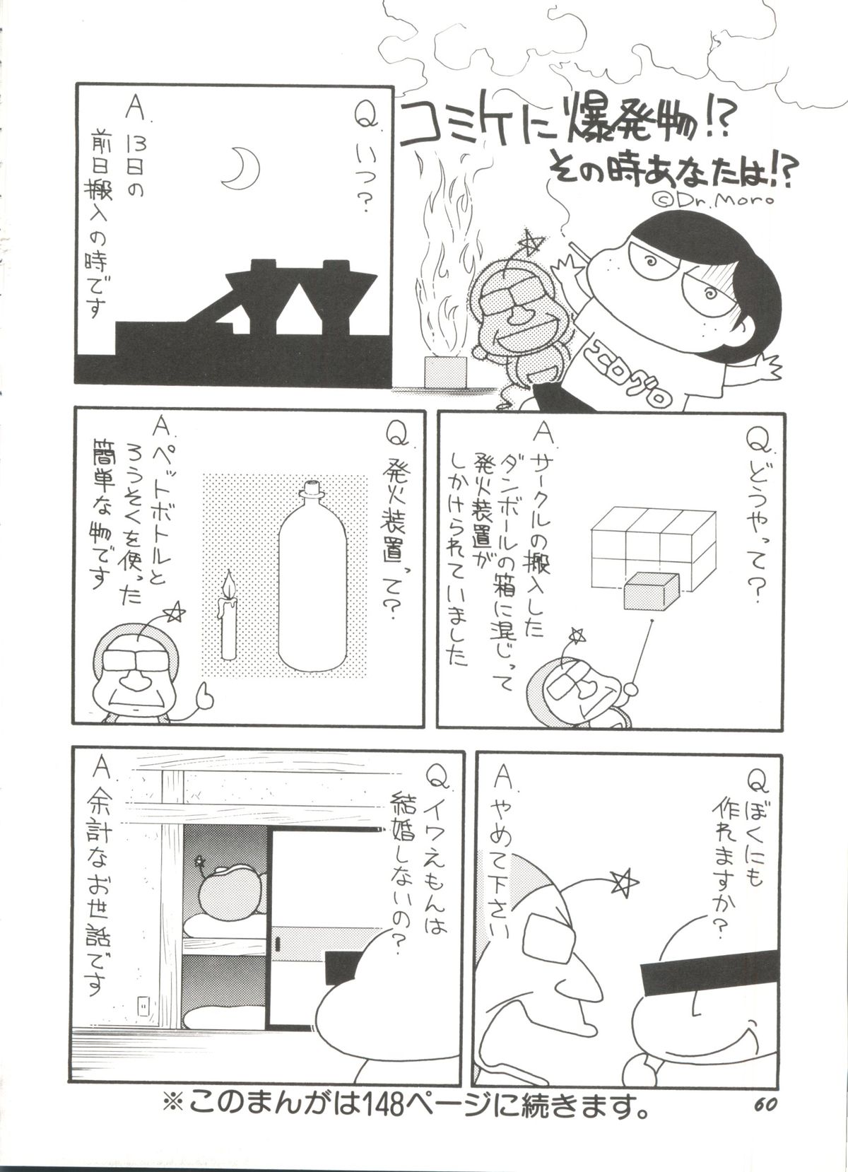 [アンソロジー] 美少女同人誌バトル 1