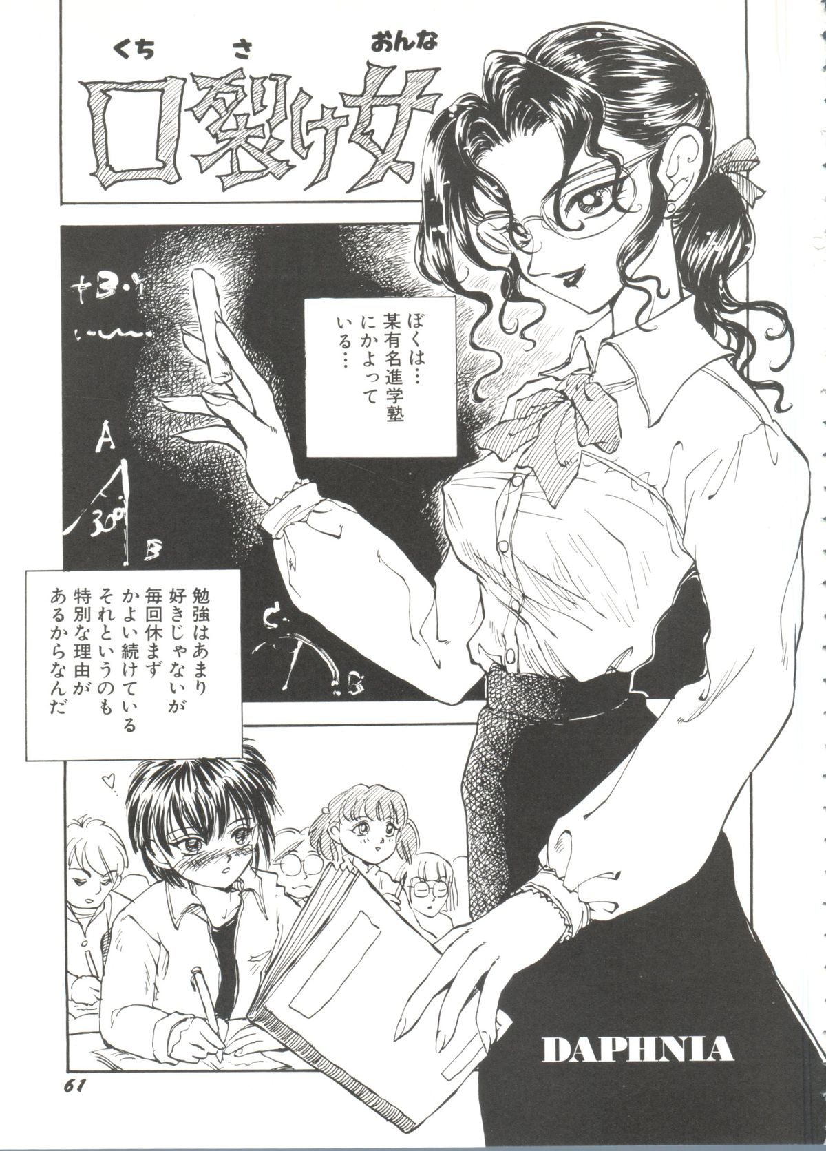 [アンソロジー] 美少女同人誌バトル 1