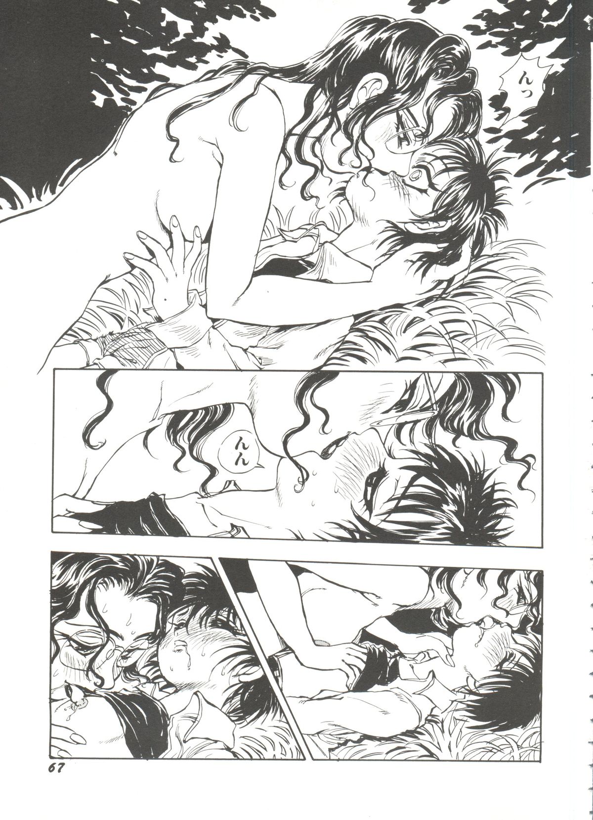 [アンソロジー] 美少女同人誌バトル 1