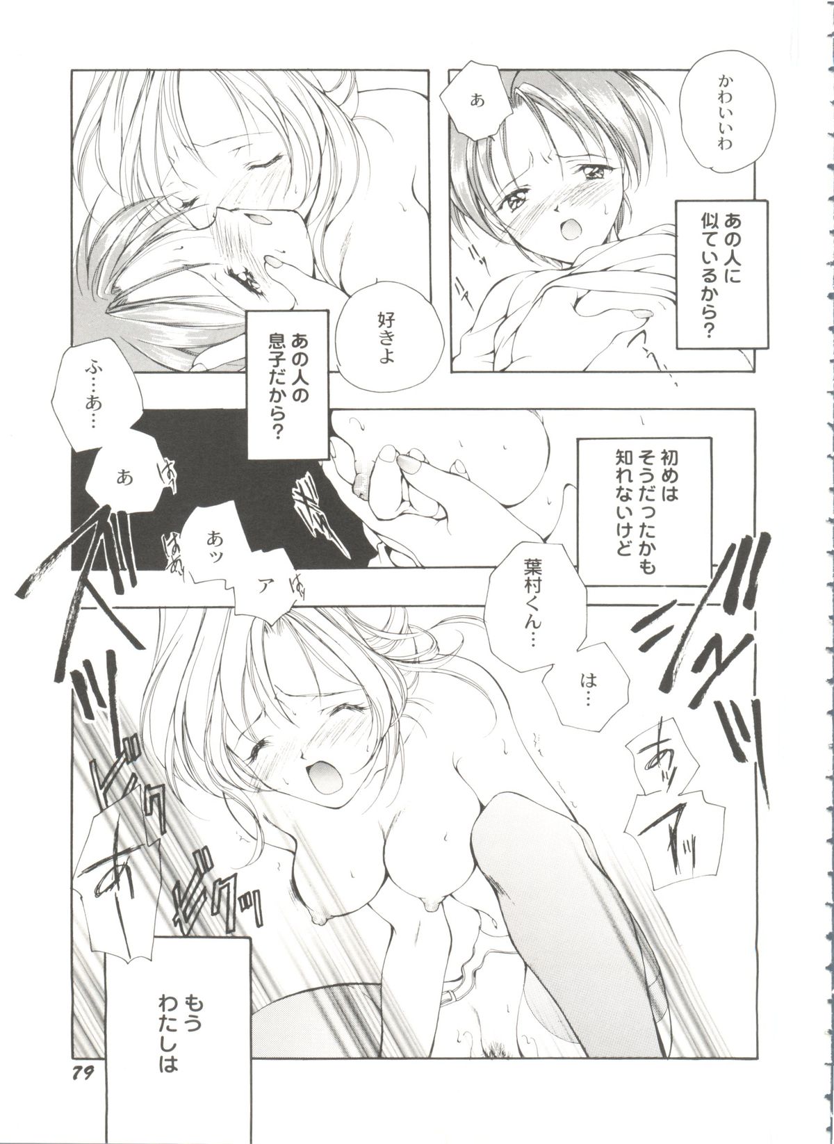 [アンソロジー] 美少女同人誌バトル 1