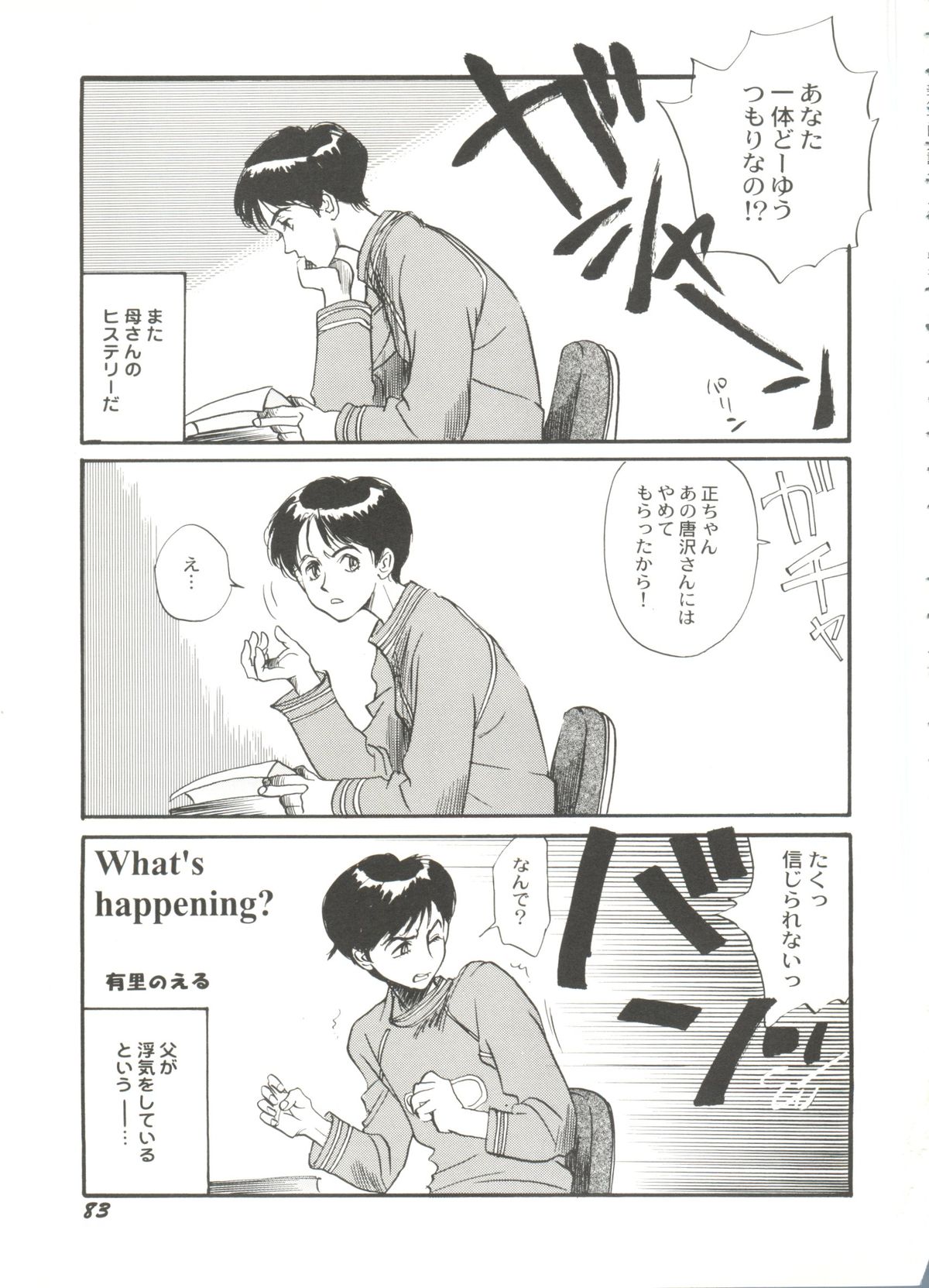 [アンソロジー] 美少女同人誌バトル 1