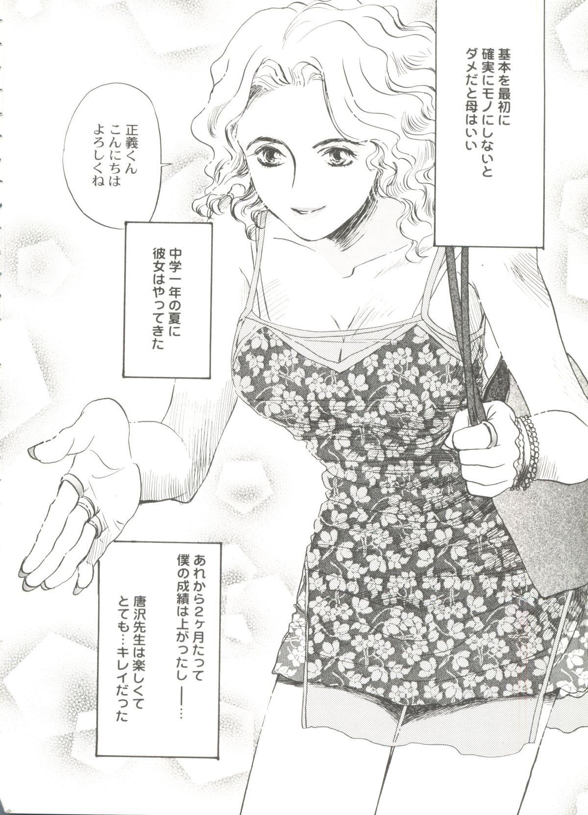 [アンソロジー] 美少女同人誌バトル 1