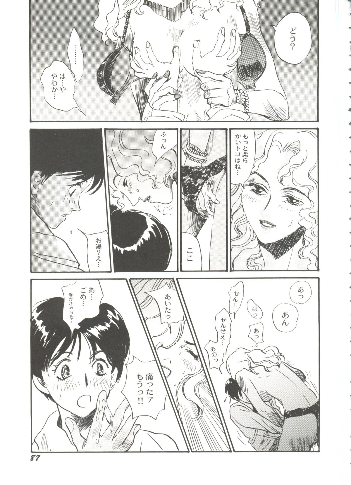 [アンソロジー] 美少女同人誌バトル 1