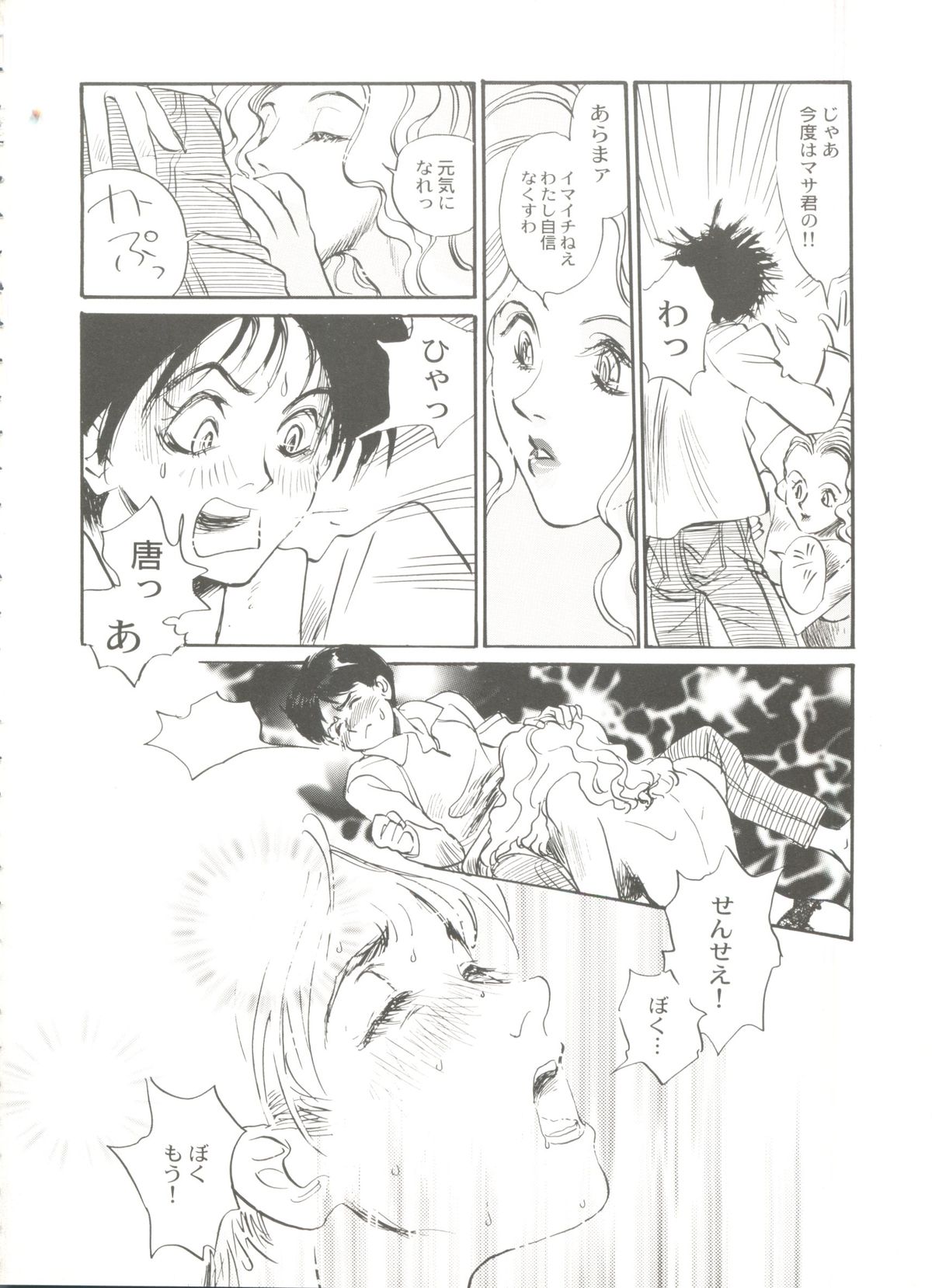 [アンソロジー] 美少女同人誌バトル 1