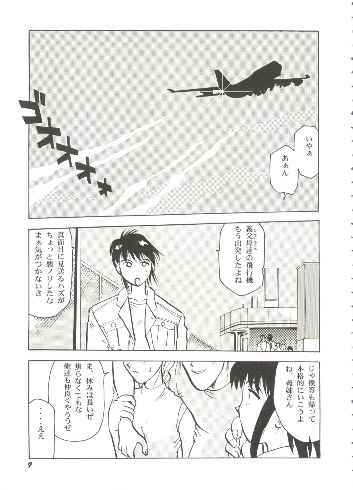 [アンソロジー] 美少女同人誌バトル 1