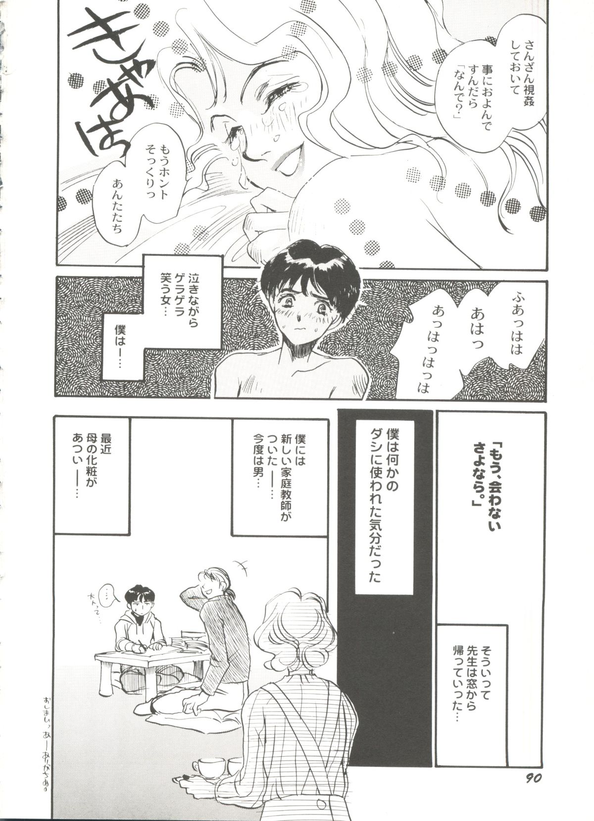 [アンソロジー] 美少女同人誌バトル 1