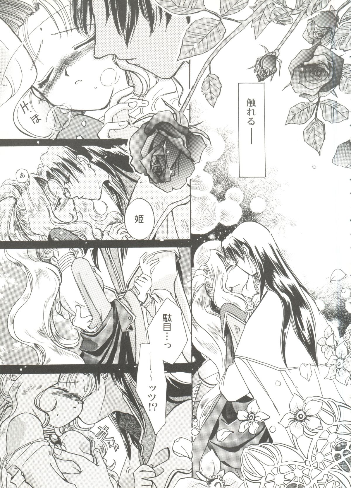 [アンソロジー] 美少女同人誌バトル 1