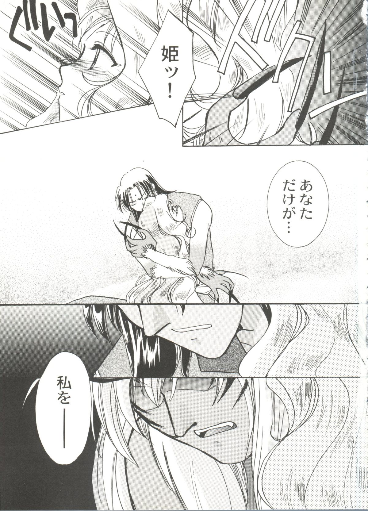 [アンソロジー] 美少女同人誌バトル 1