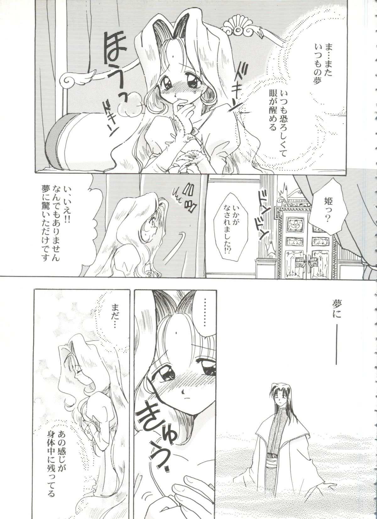 [アンソロジー] 美少女同人誌バトル 1