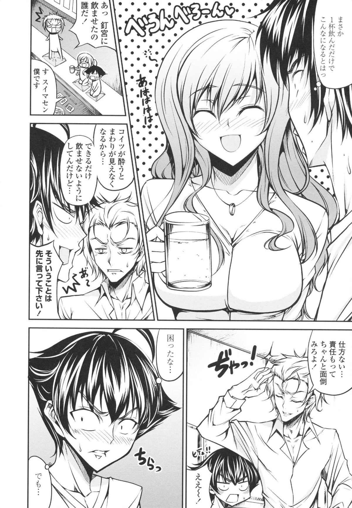 [石神一威] らぶらぶSHOW