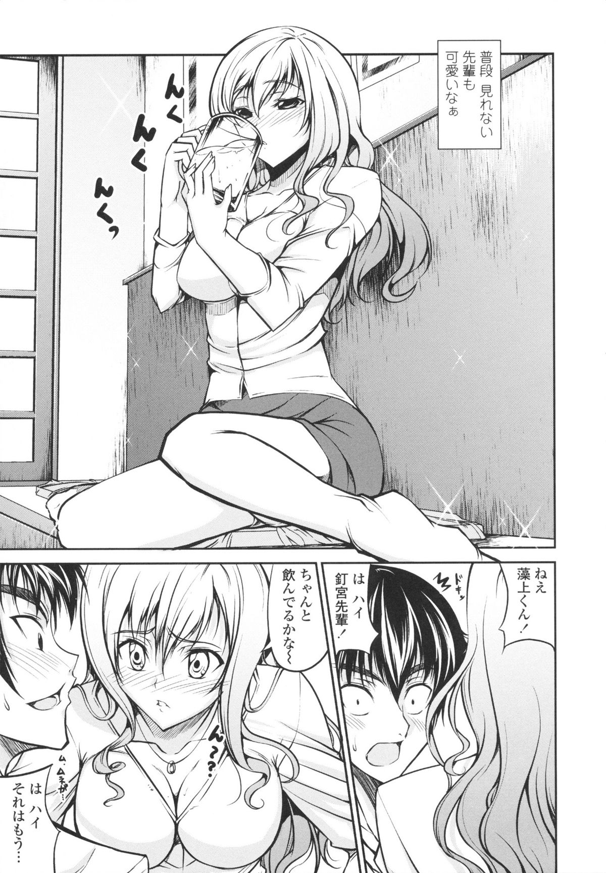 [石神一威] らぶらぶSHOW