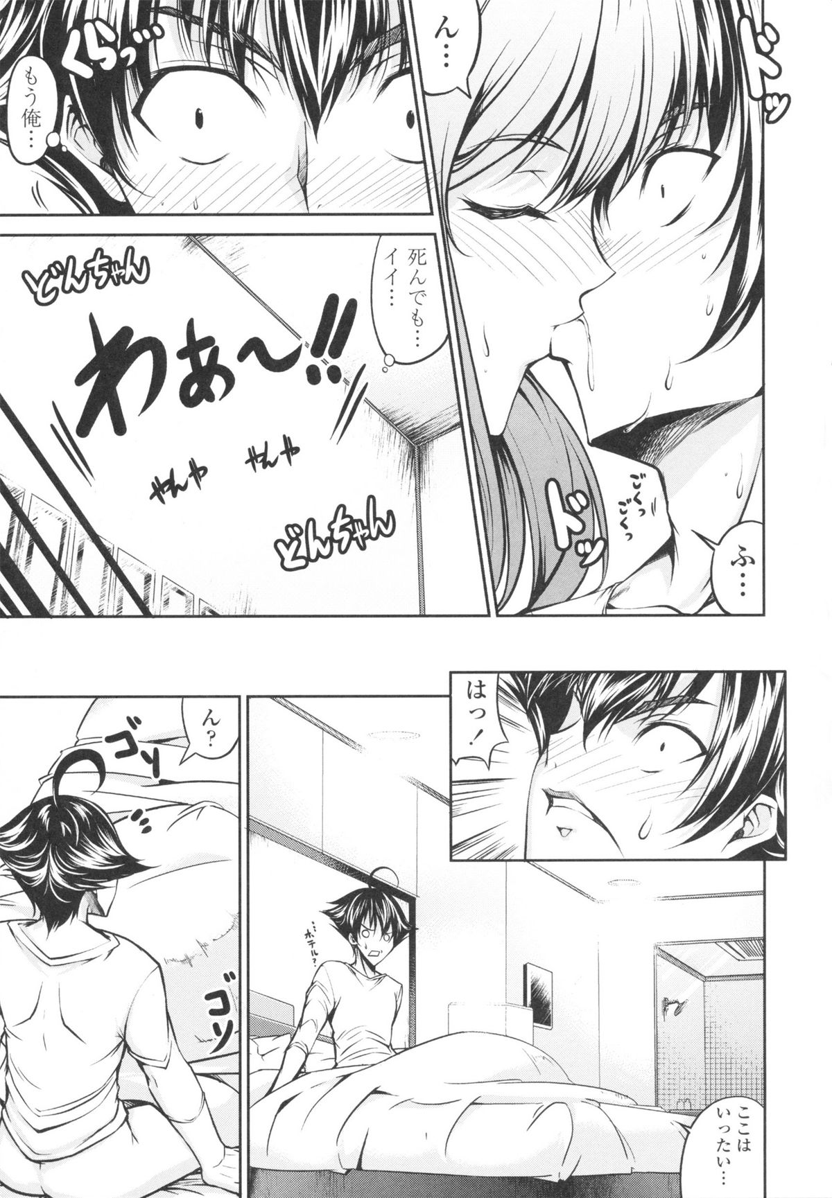 [石神一威] らぶらぶSHOW