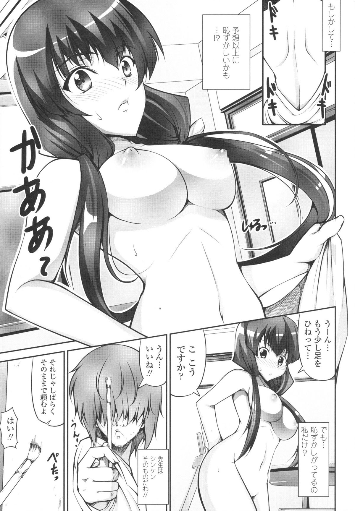 [石神一威] らぶらぶSHOW