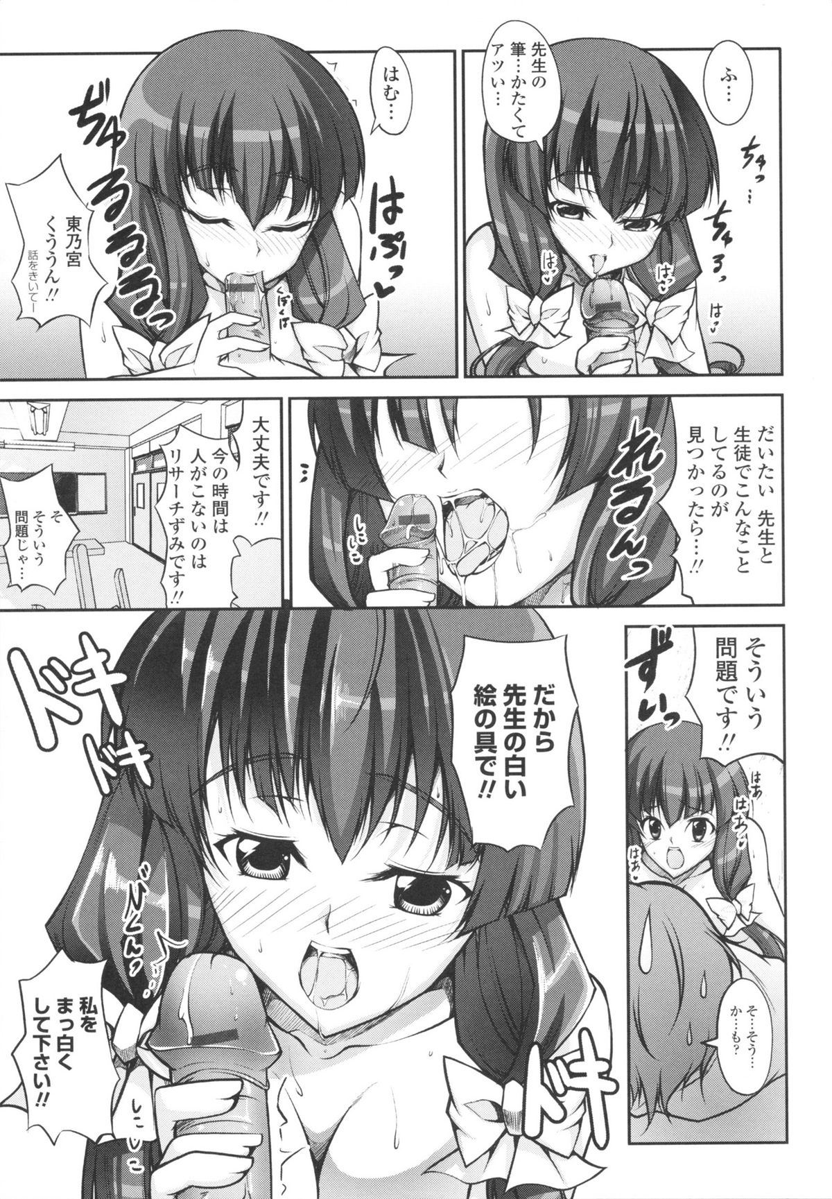 [石神一威] らぶらぶSHOW