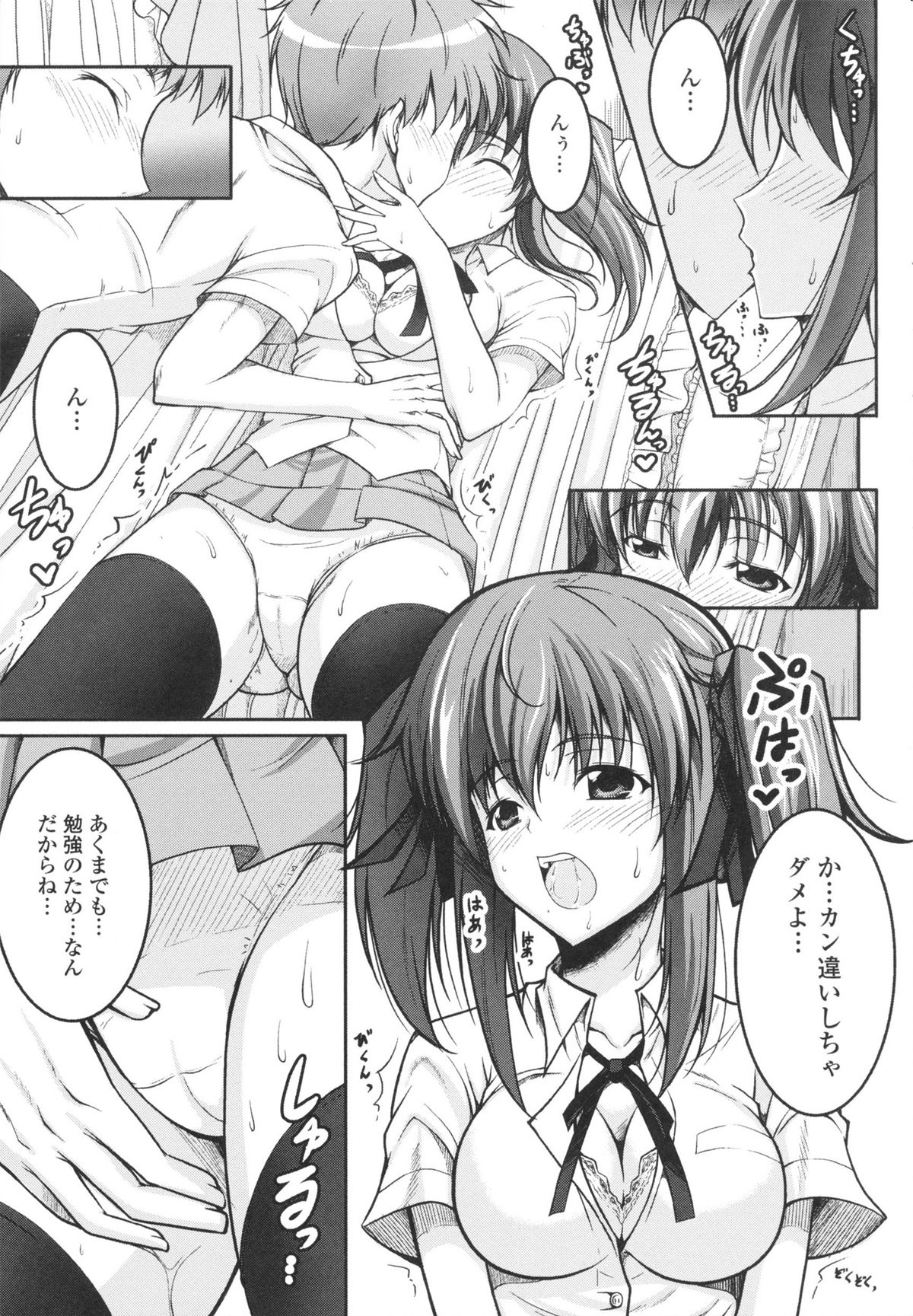 [石神一威] らぶらぶSHOW