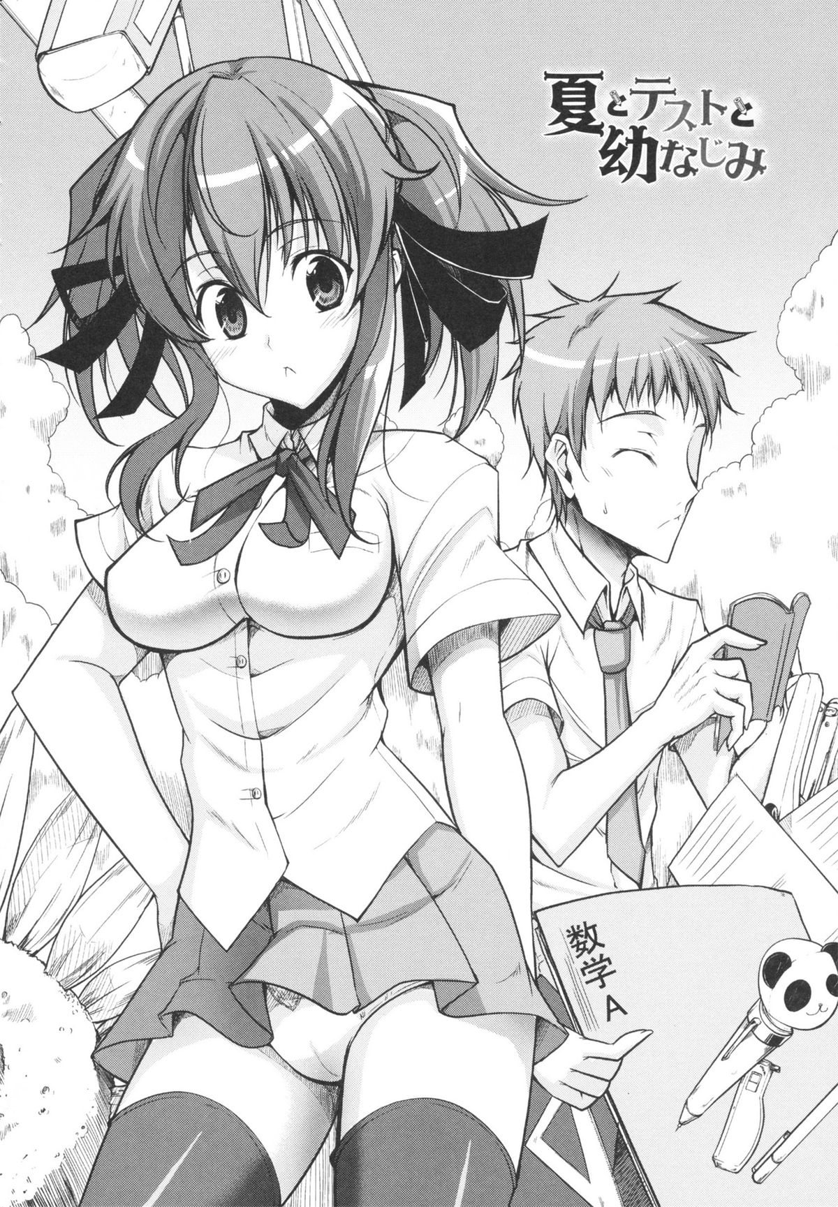 [石神一威] らぶらぶSHOW