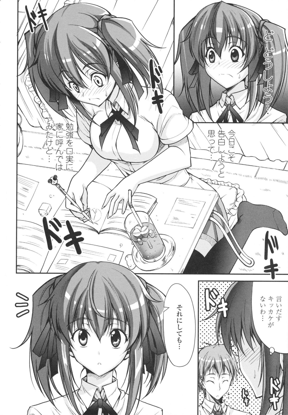 [石神一威] らぶらぶSHOW