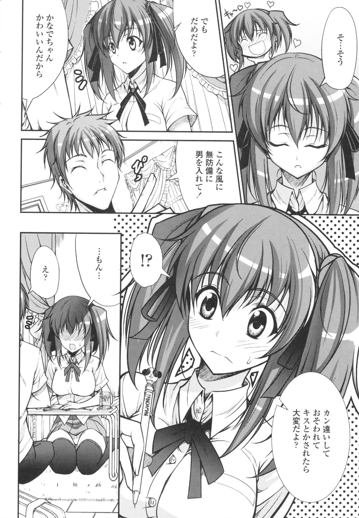 [石神一威] らぶらぶSHOW