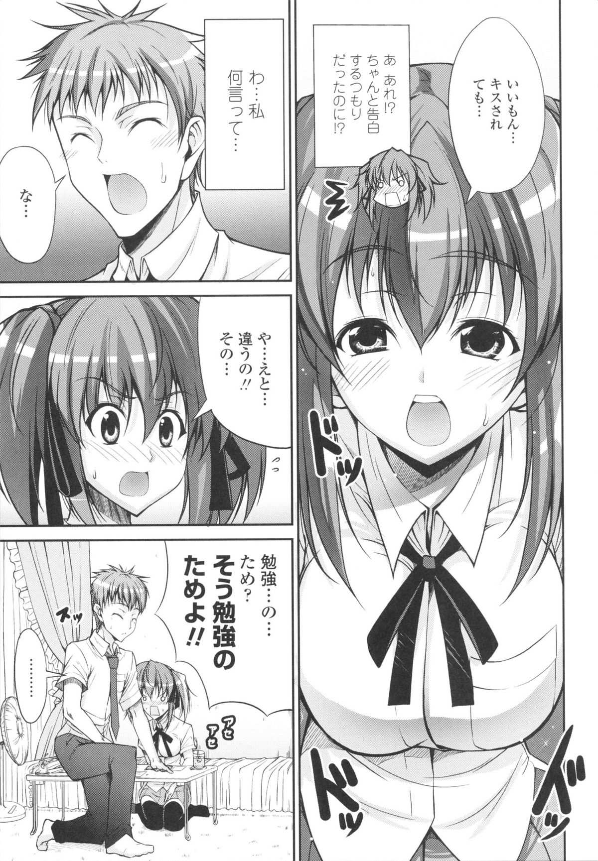 [石神一威] らぶらぶSHOW