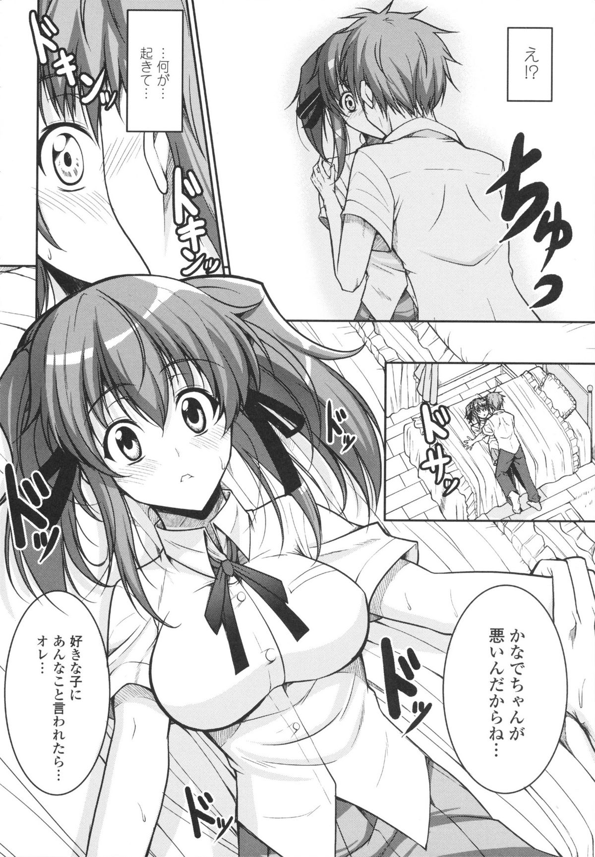 [石神一威] らぶらぶSHOW