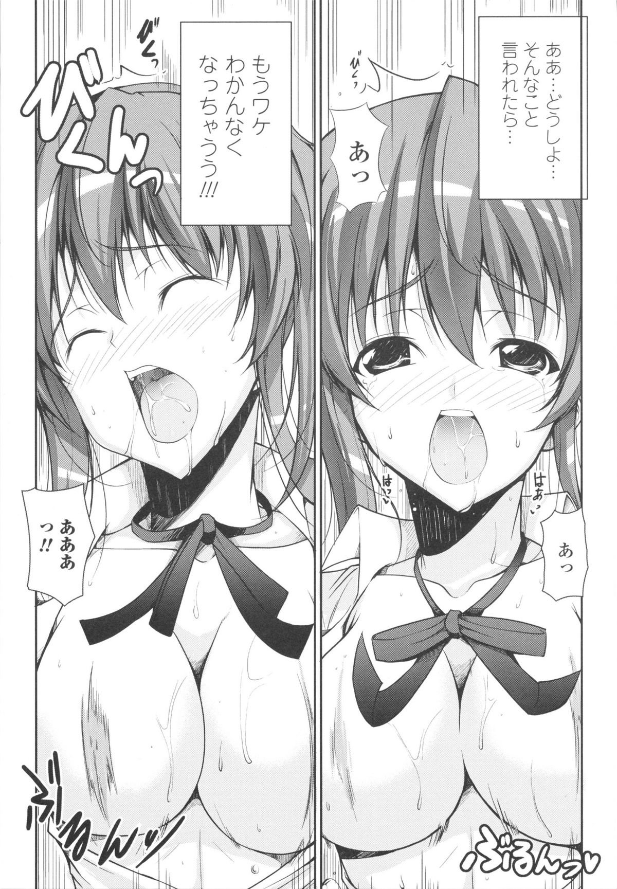 [石神一威] らぶらぶSHOW